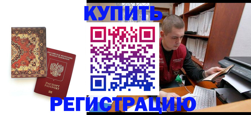 прописка паспорт в Кудрово